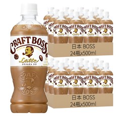 日本 BOSS 拿鐵咖啡飲料, 500ml, 48瓶