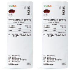 VitalBulk 葉黃素 美國專利FloraGLO 游離型葉黃素, 30顆, 20mg, 2包