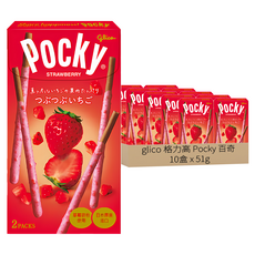 glico 格力高 Pocky 百奇 草莓粒粒可可棒,10盒,51g