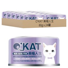 O'KAT 美喵人生 綿綿慕斯主食貓罐, 24罐, 鮪魚 + 鮭魚 + 干貝