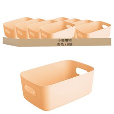 小麥購物 C258 簡約收納籃 209g, 杏色, 8個