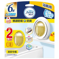 febreze 風倍清 台灣公司貨 浴廁用防霉防臭劑 清新柑橘 2入, 14ml, 1組
