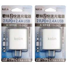 Kolin 歌林 3孔快速充電器 2孔PD + 2.4A USB 46 x 28 x 68mm 51g, KEX-DLAU31, 2個, 46mm