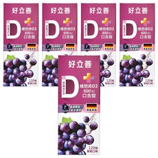 好立善 維他命D3 800IU 口含錠 葡萄口味, 120顆, 5盒