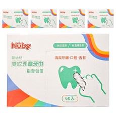 Nuby 雙紋理潔牙巾 指套包覆 10.1 x 4.1cm 60個, 40g, 5盒