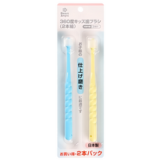 西松屋 Smart Angel 360度兒童牙刷 3歲+日本製造 柔軟刷毛 呵護牙齦, 藍色 + 黃色, 2支, 1組