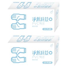 淨新科技 PVC無粉手套 L 白色, 100個, 2盒