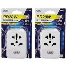 MAX STAR 太星電工 氮化鎵PD20W旅行用插座/3USB，多國轉換，全球通用電壓, 白色, 2個