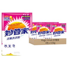 妙管家 活氧洗衣粉增豔, 全新升級, 有效去除九大頑漬, 4.5Kg, 4包