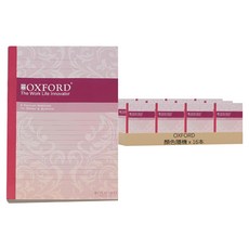 OXFORD 橫線筆記本 A4 80頁, 16本, 顏色隨機