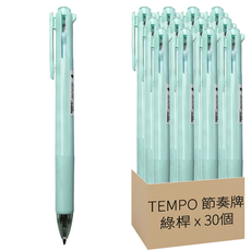 TEMPO 節奏牌 四色原子筆 0.7mm, 綠桿, 30個