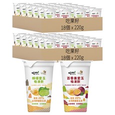 吃果籽 綜合愛玉 (檸檬+百香果) 18個, 台灣在地水果製成, 不含防腐劑、人工色素、消泡劑, 220g, 36個