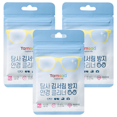 Tamsaa 防霧眼鏡擦式布, 最大 6個月使用可能, 1次使用 12小時, 最大 300回使用可能, PL10202233646, 3包