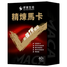 炘宸生技 精煉瑪卡 低溫技術 易於吸收 保留營養 濃縮活性成分 效果提升十倍, 60顆, 1盒