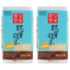皇家穀堡 胚芽糙米 台東產, 2.5kg, 2袋