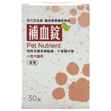 現代百益康 元氣補血錠 小型犬貓, 1個, 度過虛弱找回元氣, 30顆