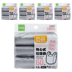 百研背心式垃圾袋銀色60張 45x60cm 15L, 5入