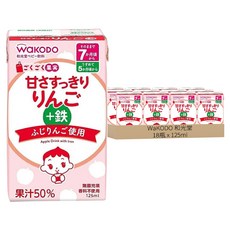 WaKODO 和光堂 蘋果汁, 7個月以上, 添加鐵, 果汁50%, 125ml, 18瓶