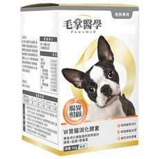 毛掌 PawsMed 狗狗W胃腸消化酵素 促進腸菌品質 補充流失營養, 幫助食物分解及消化, 1盒