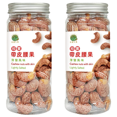 珍實大地 帶皮腰果 薄鹽風味 230g 柬埔寨頂級腰果, 2罐