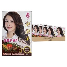 Moon17 夢17 泡泡染, 6W 摩卡棕, 10組