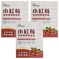 宏臻國際 小紅莓蔬果精華酵素錠, 維持消化道機能, 改變菌叢生態, VF75種專利蔬果酵素, 800mg, 30顆, 3盒