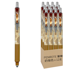 PENROTE 筆樂 手染禪紋中性筆 E28 藍墨 奶咖色, 12支