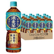 Coca-Cola 可口可樂 本格濃味無糖麥茶, 600ml, 24個