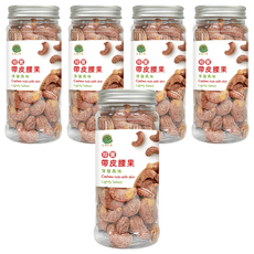 珍實大地 帶皮腰果 薄鹽風味, 230g, 5個