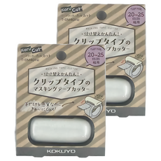 KOKUYO 國譽 Karu Cut- 輕便夾式膠台 適用膠帶寬度20-25mm, 白色, 2個