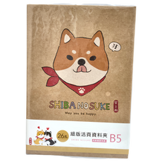 Sunny 三瑩文具 柴之助26孔細版活頁資料夾 B5尺寸, 大頭, 1個