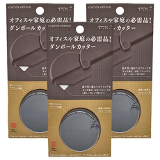 日本 MIDORI 紙張切割陶瓷刀, 辦公室家用必備, 開啟紙箱, 內置強力磁鐵, 附掛繩孔, 黑色, 3支