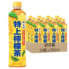 御茶園 特上檸檬茶, 550ml, 24瓶