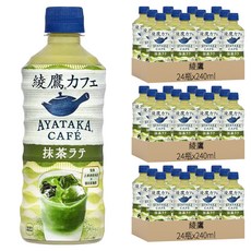 綾鷹 抹茶拿鐵 聯名限定款 日本國產抹茶 茶香濃郁, 240ml, 72瓶