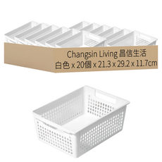 Changsin Living 昌信生活 收納籃 10入組, 21.3 x 29.2 x 11.7cm, 白色, 20個