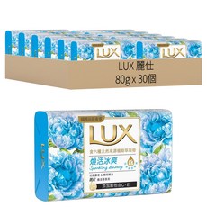 LUX 麗仕 煥活香氛皂 煥活冰爽, 80g, 30個