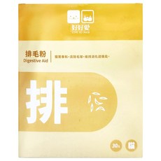 LOVE SO MUCH 好好愛 排毛粉 貓咪專用 30入, 維持消化道機能, 1盒