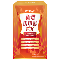 WEDAR 薇達 極燃馬甲錠EX 專利自然植萃配方, 30顆, 700mg, 1瓶