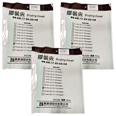 mbs 萬事捷 A4 膠裝夾 10個 12mm, 深藍色, 3包