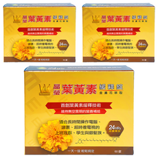 winston 溫士頓醫藥 晶瑩葉黃素緩釋錠 金盞花萃取, 60顆, 3盒