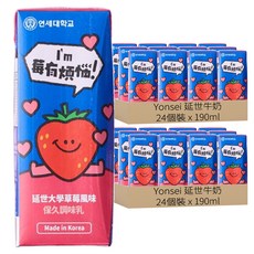 Yonsei 延世牛奶 草莓風味保久調味乳, 48個裝, 190ml