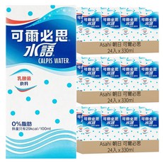 朝日可爾必思水語乳酸菌飲料, 90年乳酸菌歷史, 低熱量零脂肪, 清爽酸甜, 口感獨特, 24入, 330ml, 72入