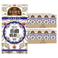 光泉 午后時光 伯爵奶茶 使用光泉鮮乳 搭配優質紅茶茶葉 無奶精添加, 300ml, 48入