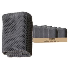 小麥購物 日式蜂巢紋多功能清潔抹布 L4140 太空灰, 10個