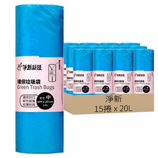 淨新 B055垃圾袋 20L 彩色環保垃圾袋 底部熱封不易破裂 居家清潔必備, 15捲