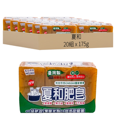 夏和肥皂 清潔去汙, 175公克x3入, 安全配方環保概念不傷玉手, 175g, 20組