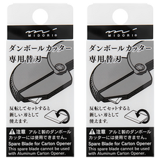 日本MIDORI陶瓷拆箱萬用補充刀片35411 (2個) - 輕鬆拆包裹，安全耐用, 1.3 x 1cm