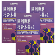 WEDAR 薇達 歐洲專利接骨木莓 + C, 30顆, 0.5g, 3盒