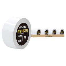 DADA PET 工業用雙面膠 Set 4捲 50毫米x20公尺, 不透明, 16捲