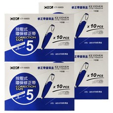 CoX 三燕興業 按壓式環保修正帶量販盒 Set, 5mm x 6M, 10入裝, CT-105ES, 4盒